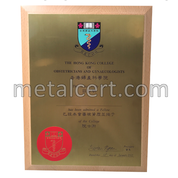 金屬證書 - 香港婦產科學院證書